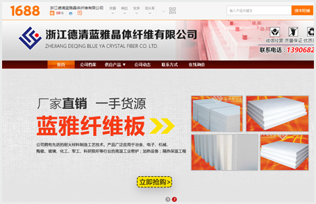 浙江德清藍(lán)雅晶體纖維有限公司